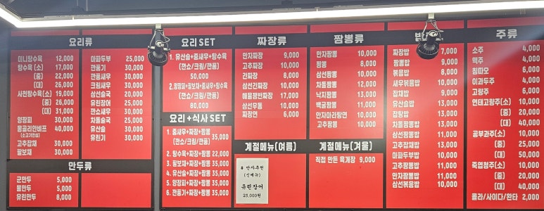 만자반점 이미지