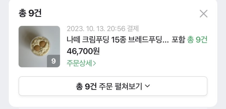 나떼 이미지