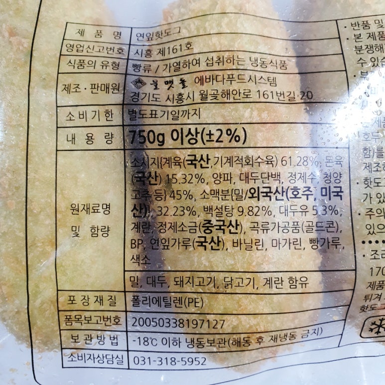 에바다푸드시스템 이미지