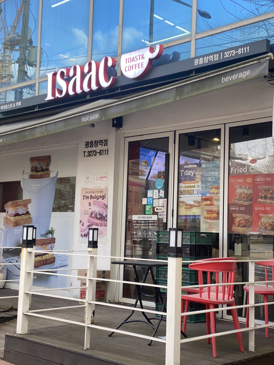 이삭토스트광흥창역점 이미지