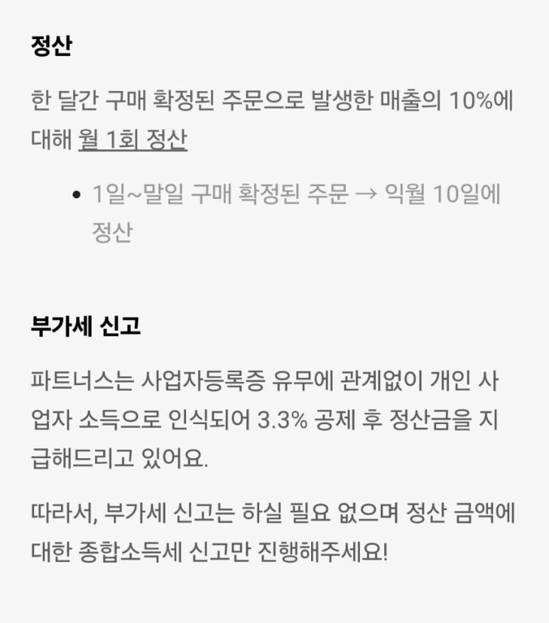 위셀러스 이미지
