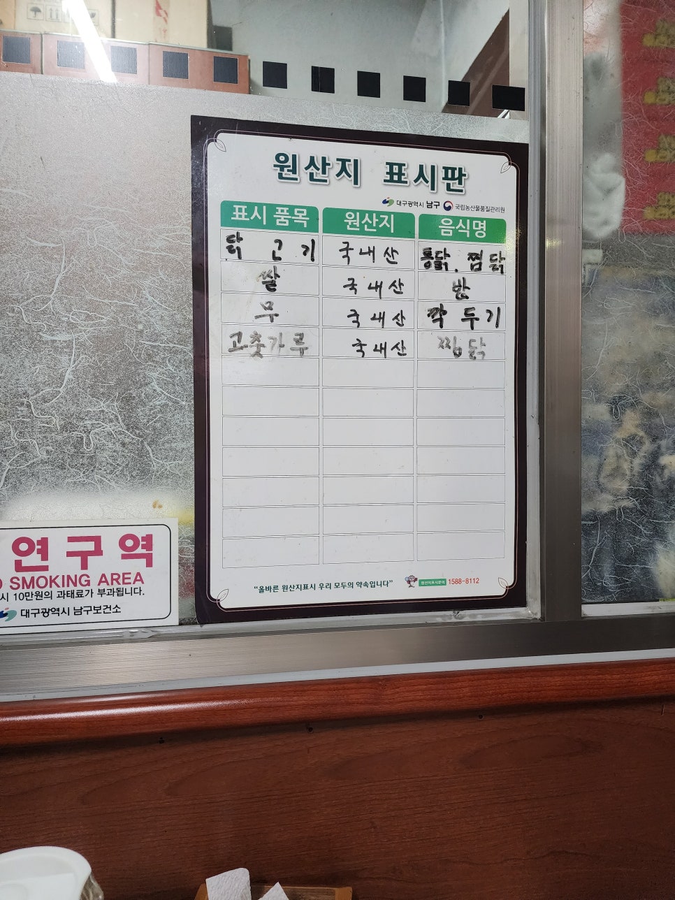 먹어봐치킨호프 이미지