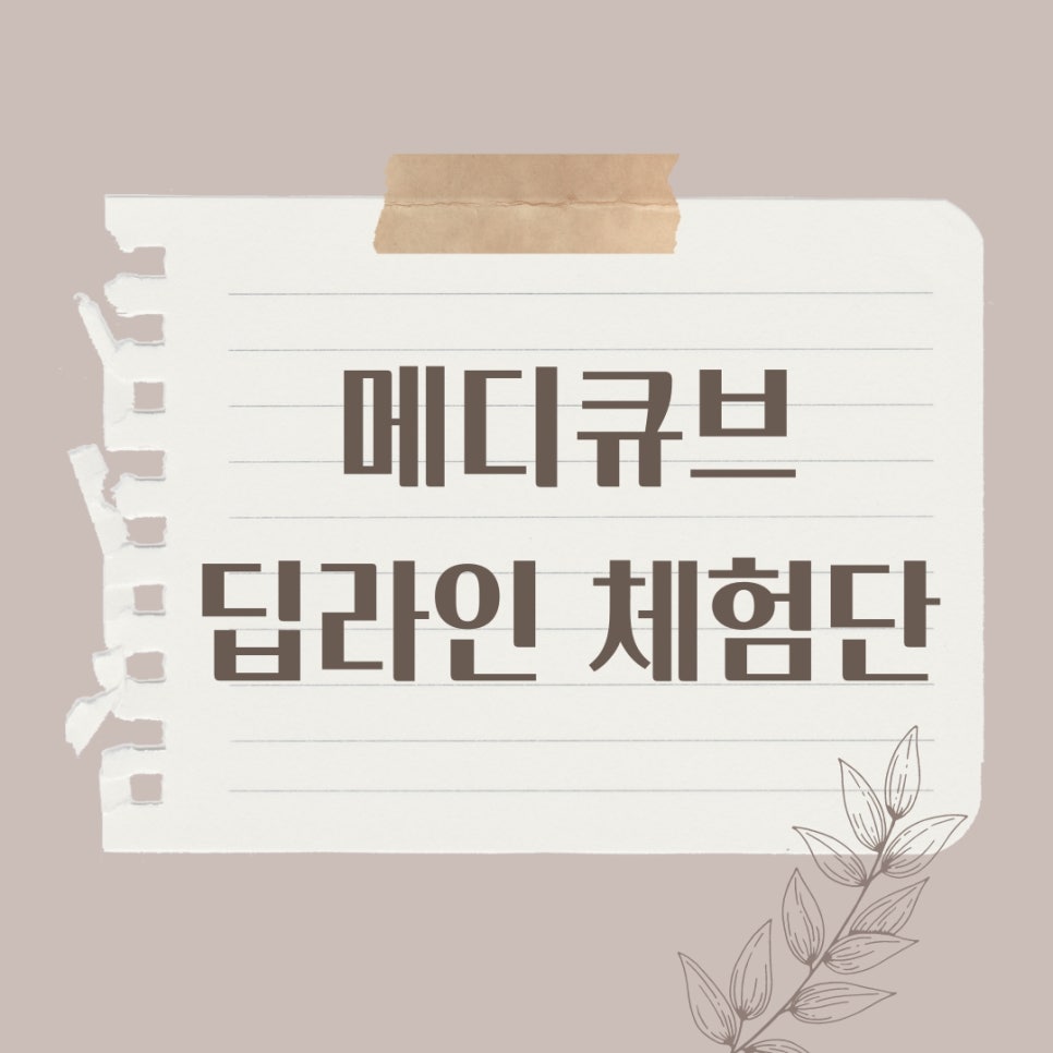트립위드앤 이미지