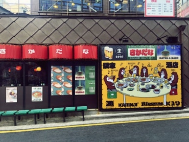 뱅뱅돈까스 이미지