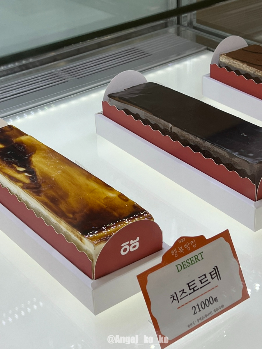 행복빵집 중앙공원점 이미지
