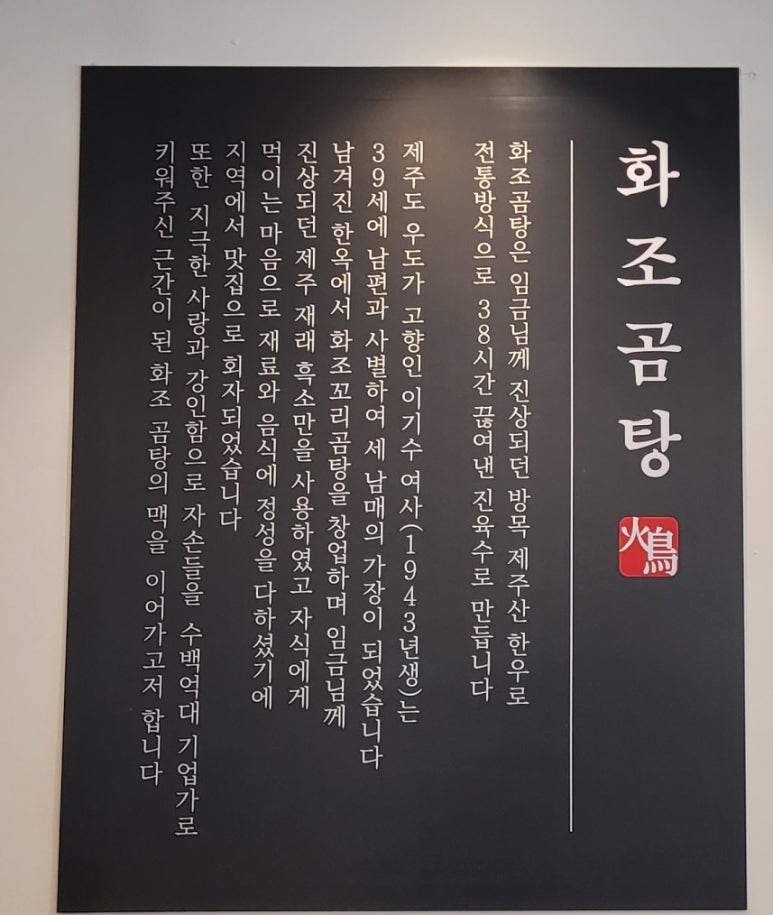 화조곰탕 이미지