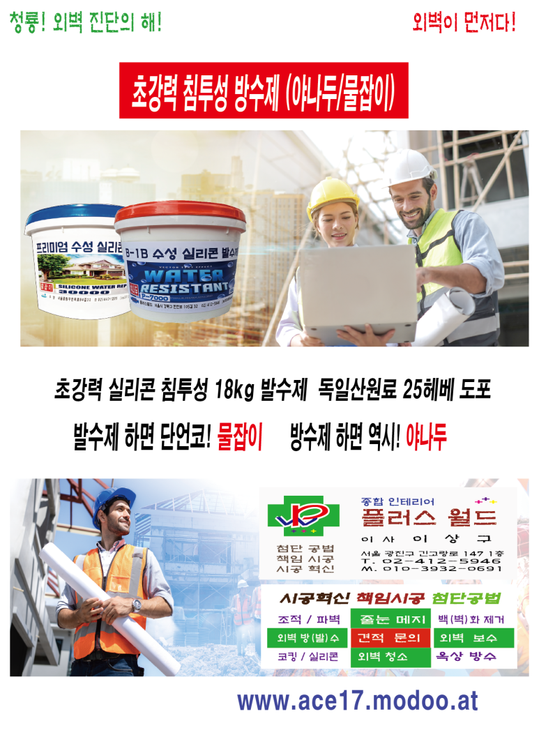 혁신코킹 이미지