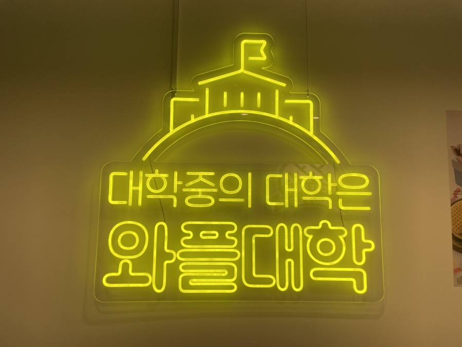 와플대학부산남천캠퍼스 이미지