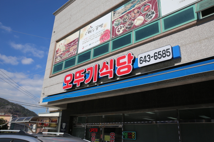 오뚜기수산 이미지