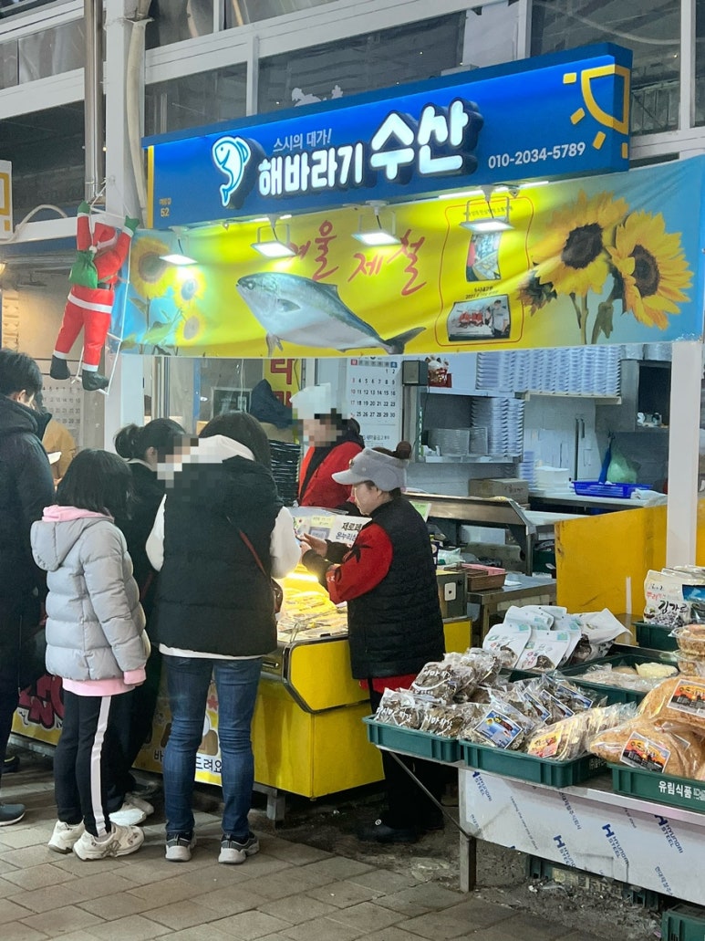 해바라기수산 이미지