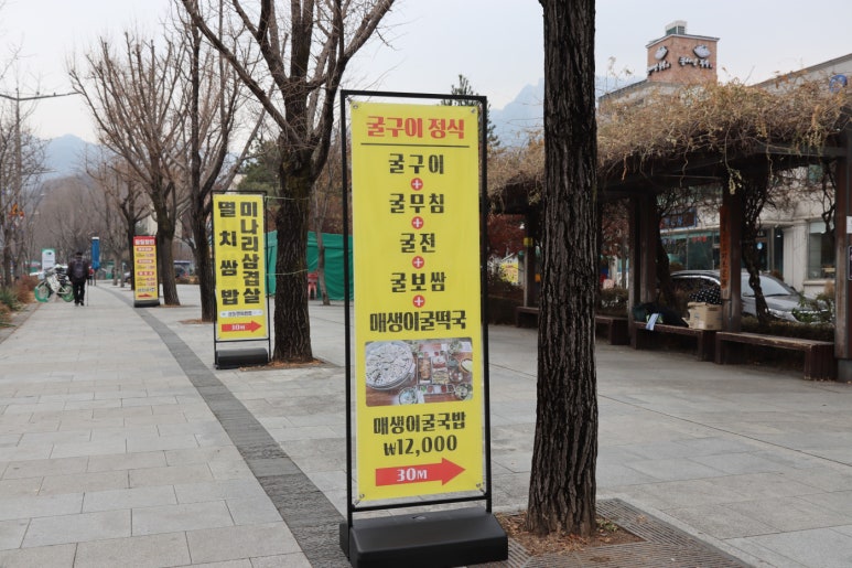 삼돌집 이미지