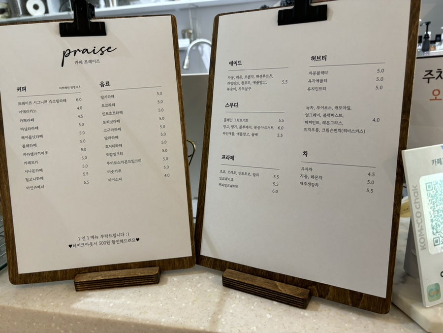 카페프레이즈 이미지