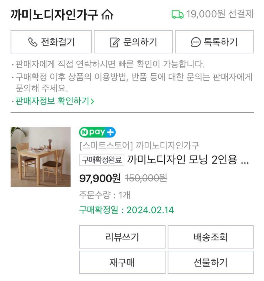 까미노디자인가구 이미지