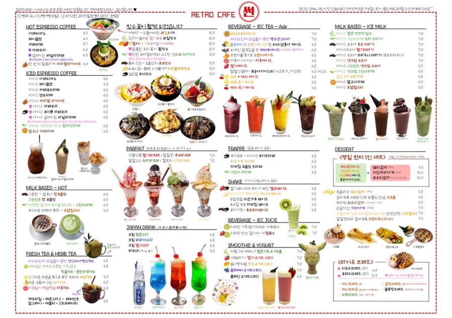카페레트로2000 이미지