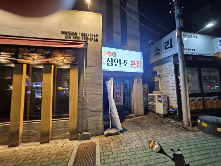 시장참숯구이 이미지