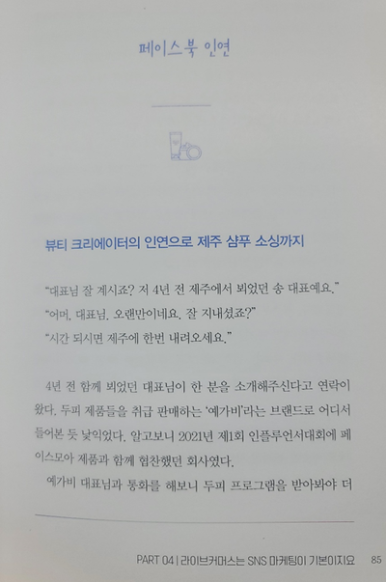 뷰티라이프솔루션 이미지
