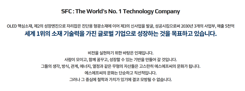 에스에프씨(SFC) 이미지