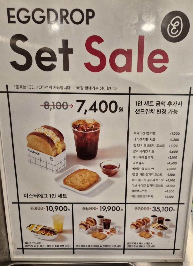 에그드랍엑스포점 이미지