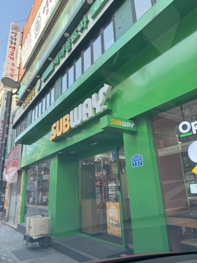 써브웨이 합성점 이미지