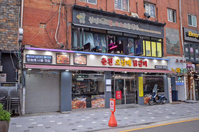 춘천오남매닭갈비 이미지