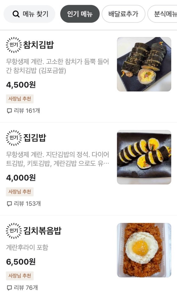 집김밥밖에커피 이미지