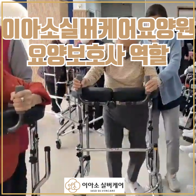 이아소실버케어 이미지