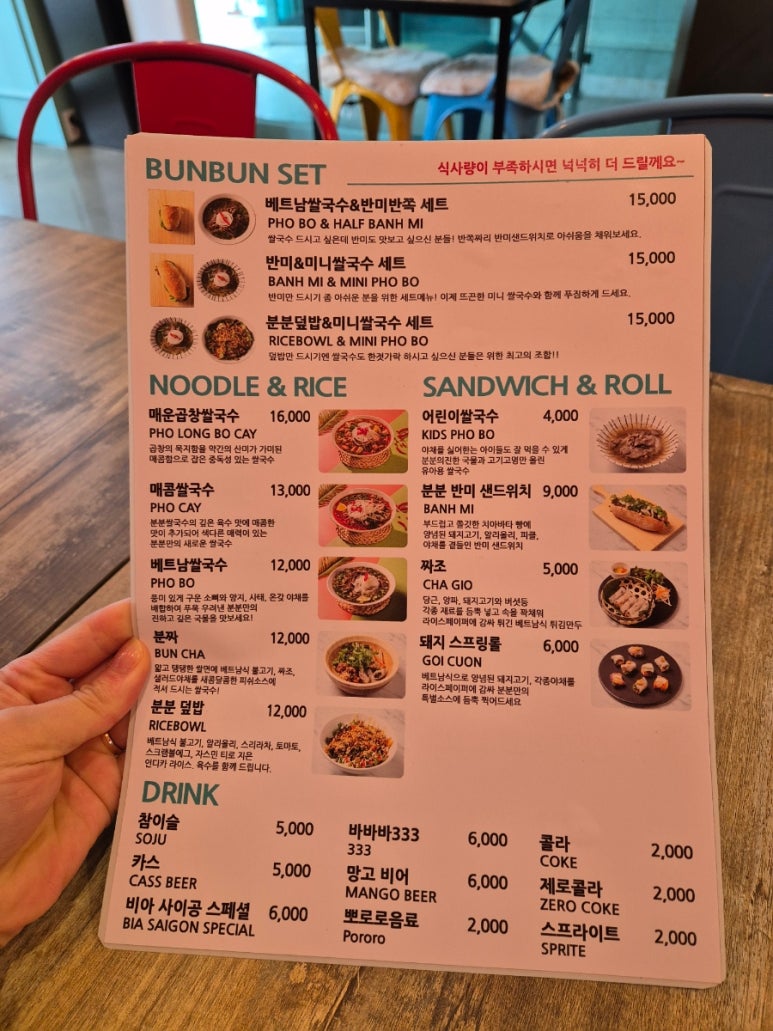 분분쌀국수 송도점 이미지