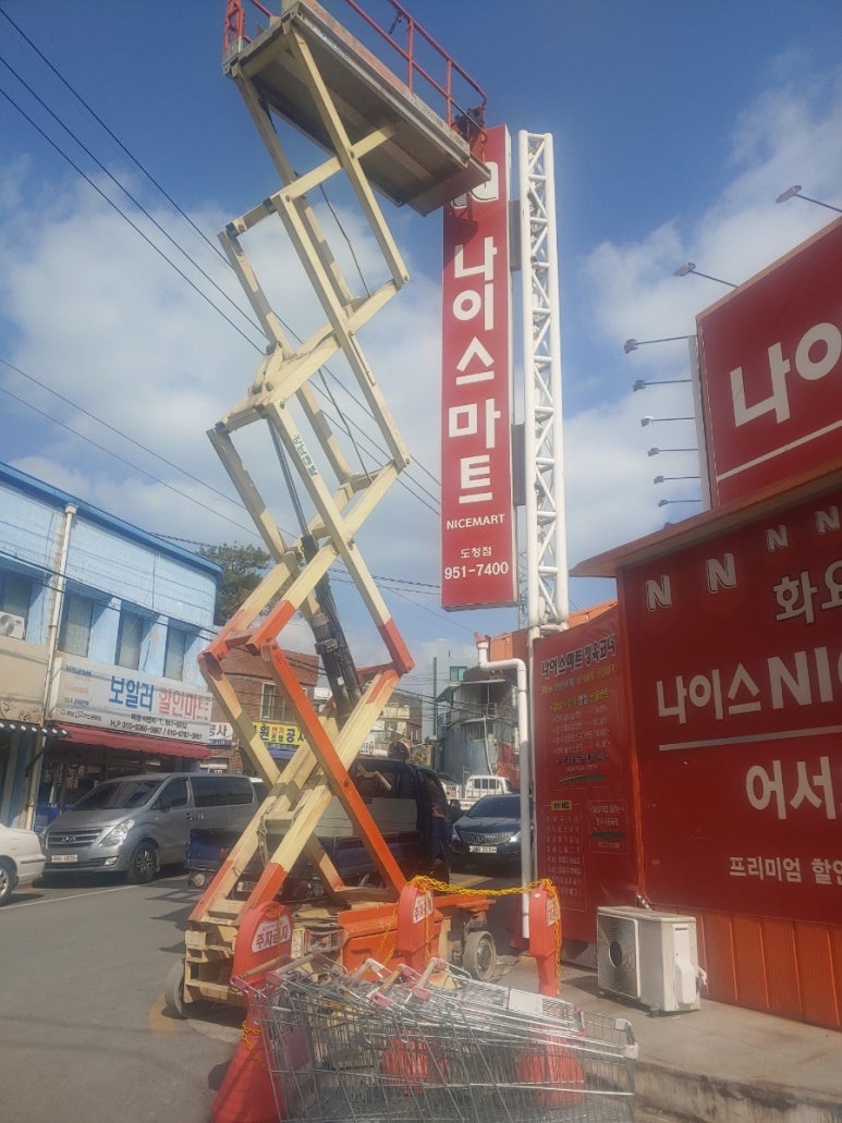 나이스마트(도청점) 이미지