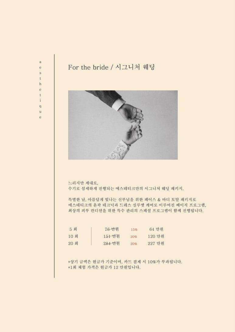 에스테티크 이미지