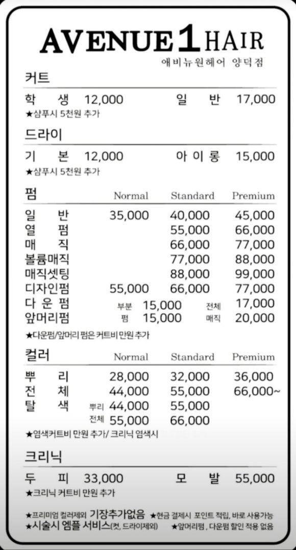 애비뉴원헤어 이미지