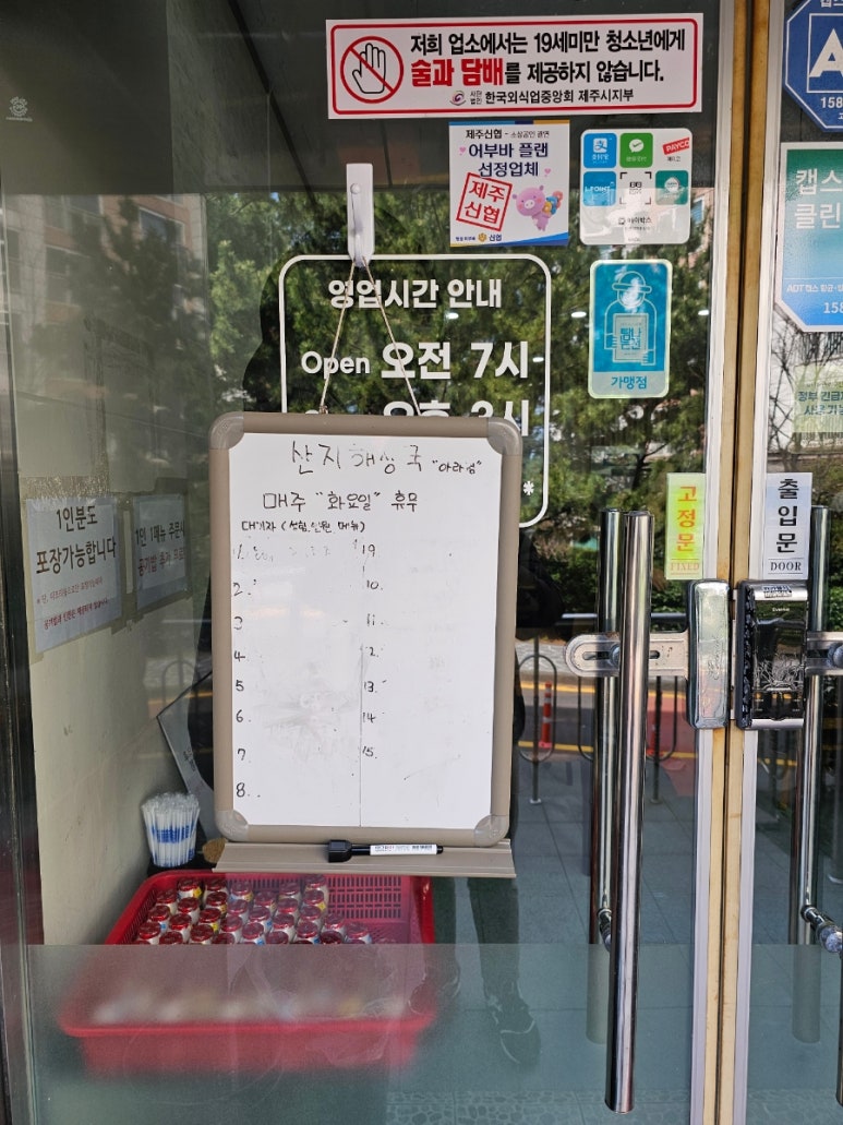 산지해장국아라점 이미지