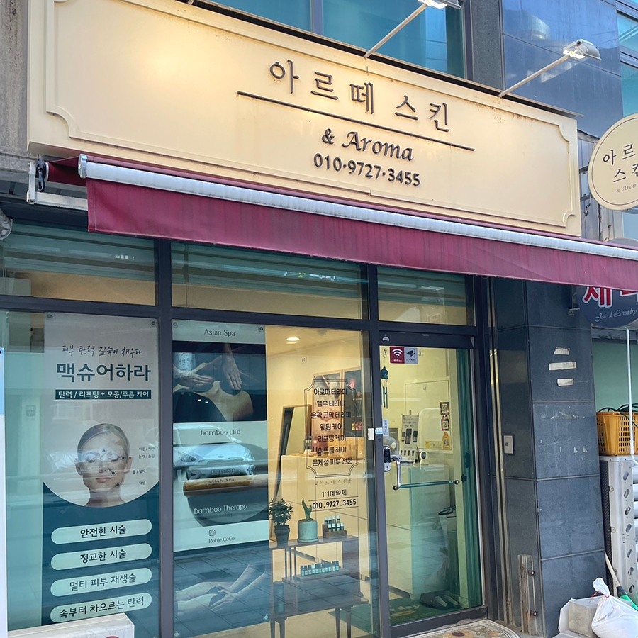 이수세탁소 이미지
