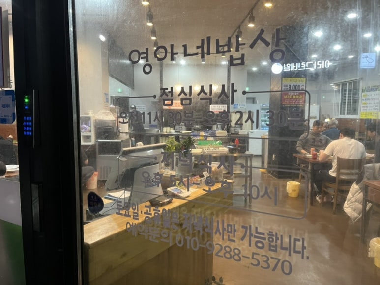 영아네한식부페 이미지