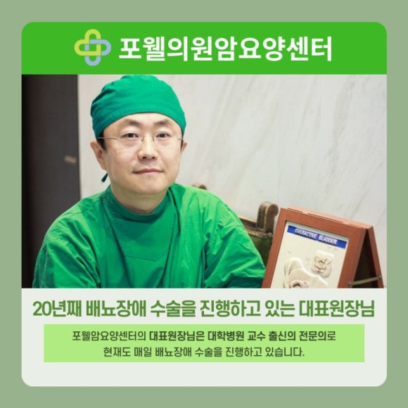 포웰의원 이미지