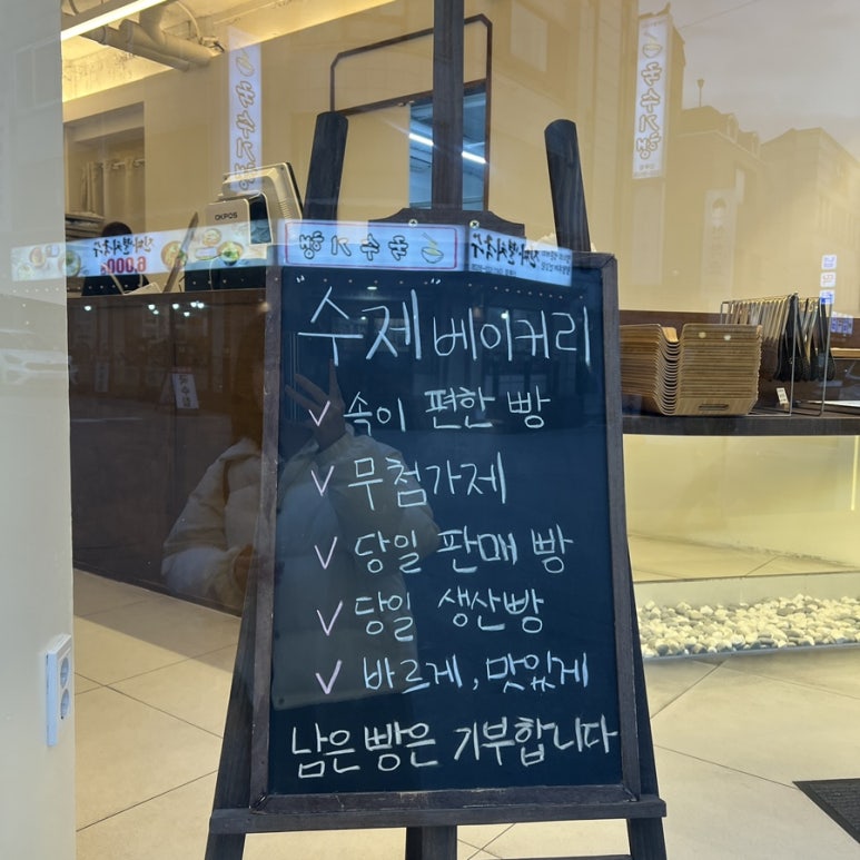 신대섭베이커리 이미지