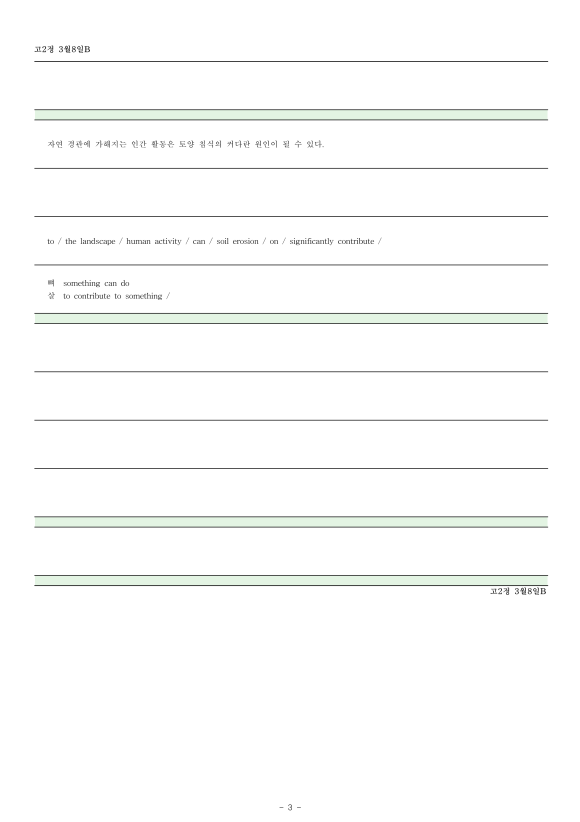 상명고등학교 이미지
