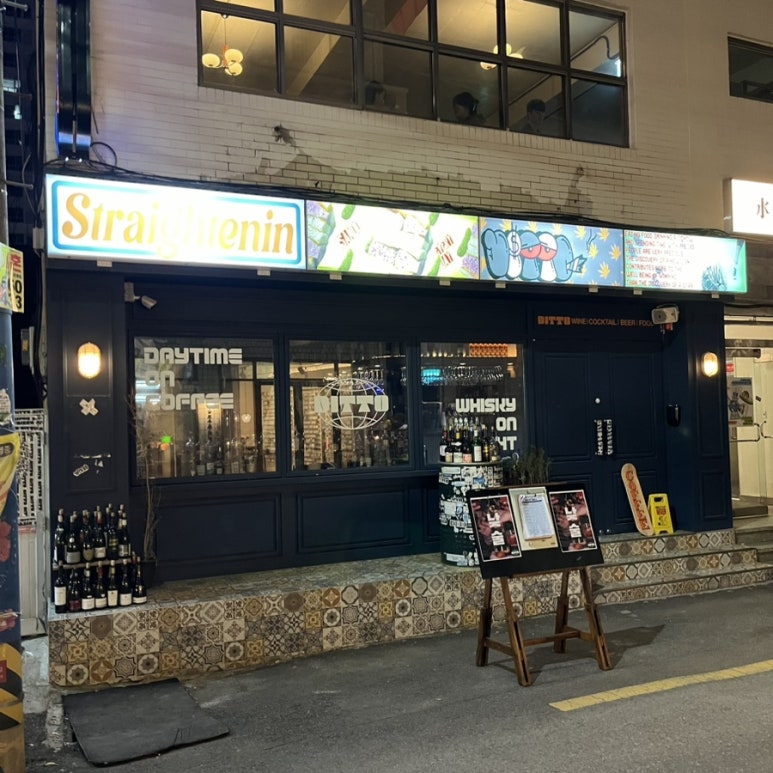 위스키디토 이미지