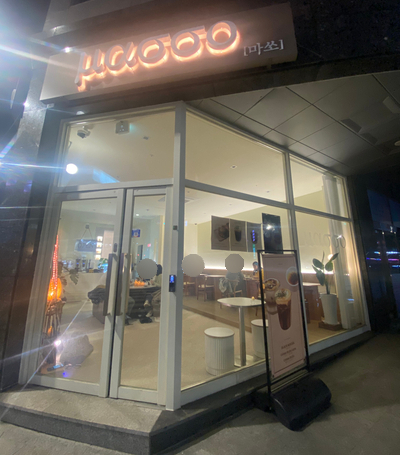 마쏘(masso) 이미지