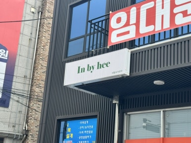 네일바이희 이미지