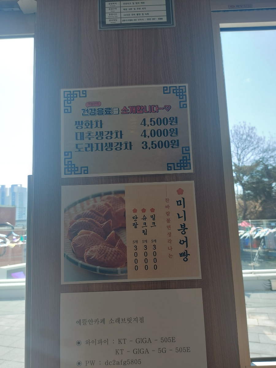 예뜰안 카페 이미지