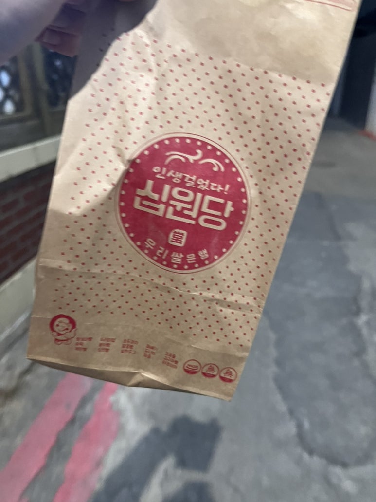 십원당 이미지