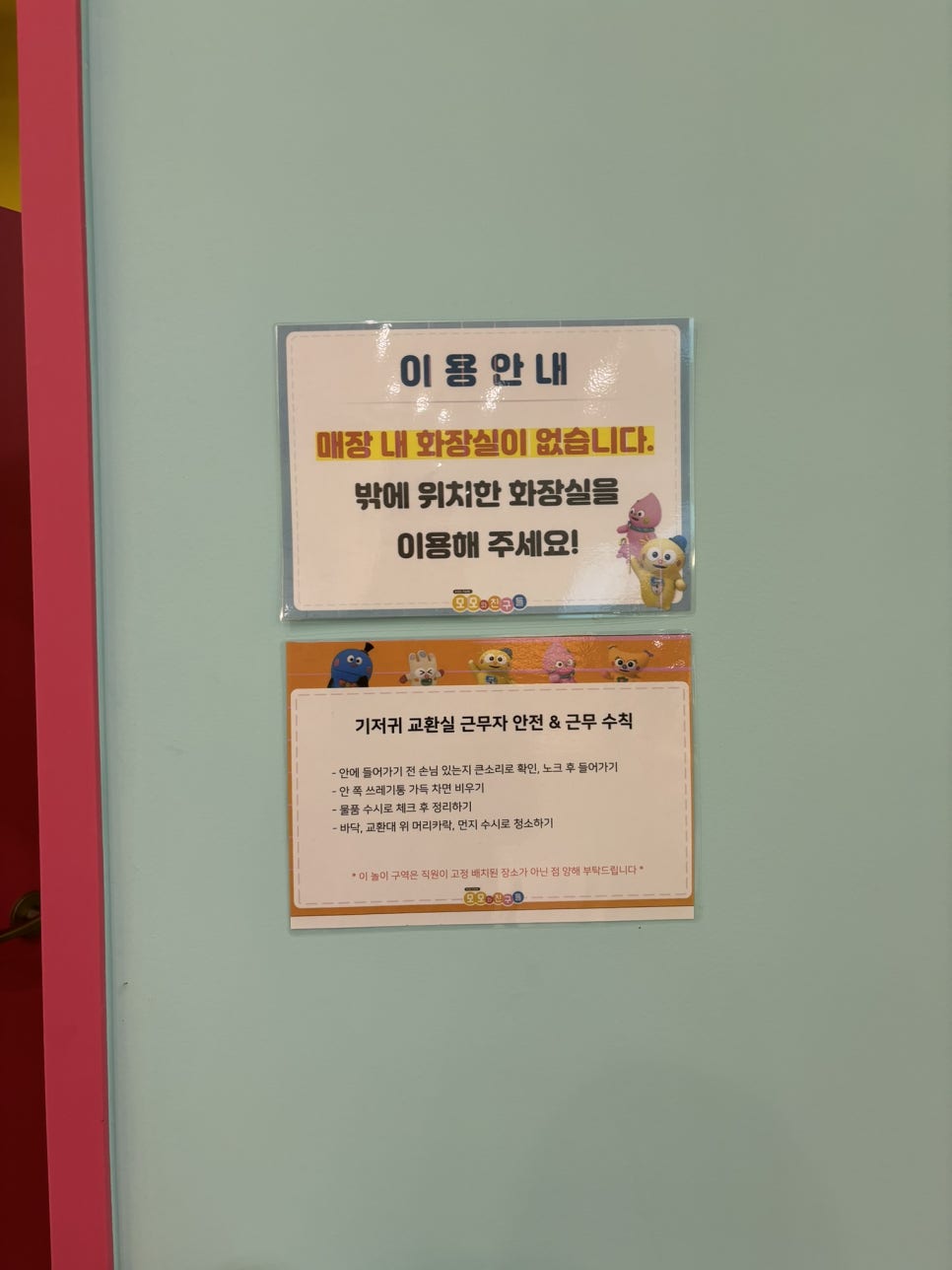 모모키즈 이미지