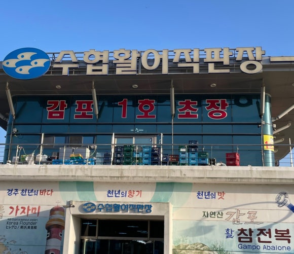 활어직판포장판매 이미지