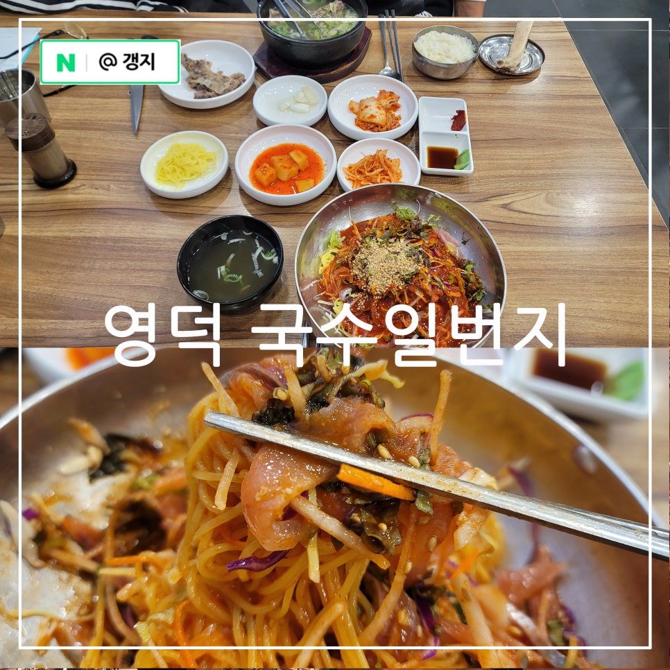 국수일번지 이미지