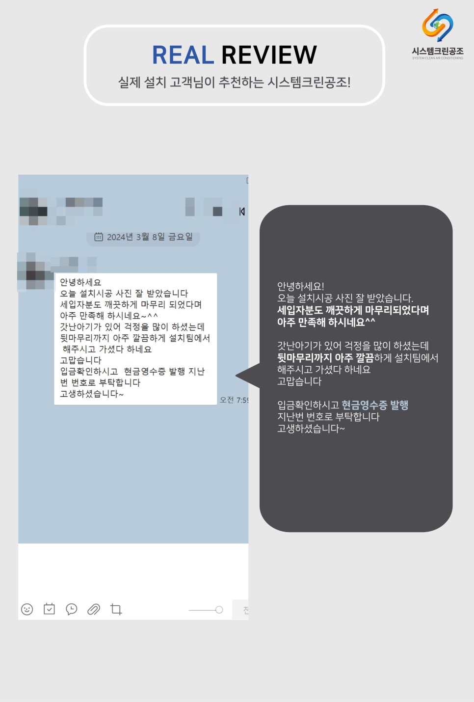 크린공조 이미지