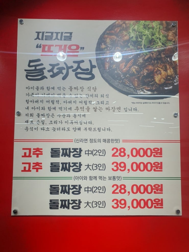 쌍팔반점&돌짜장 이미지