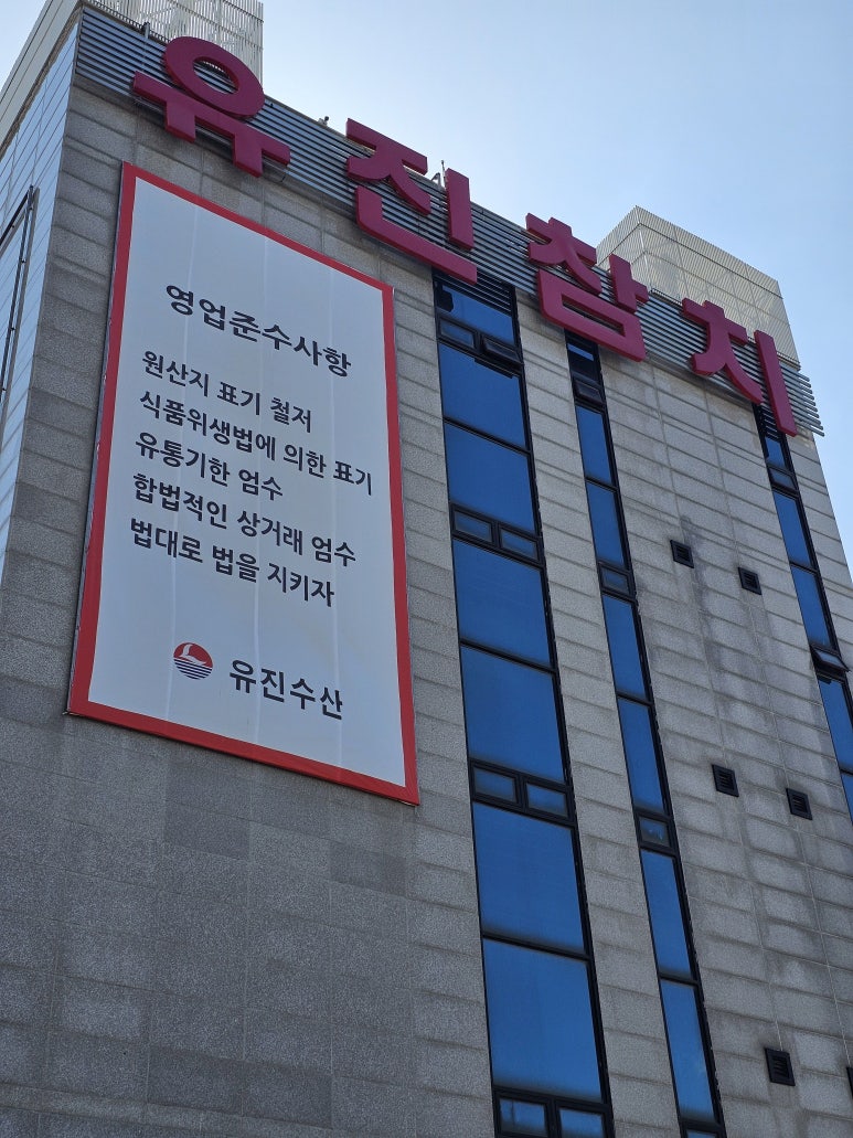 유진마트 이미지