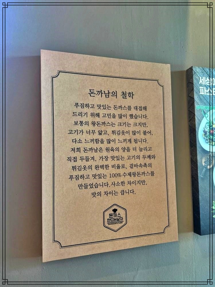 돈까스준 이미지
