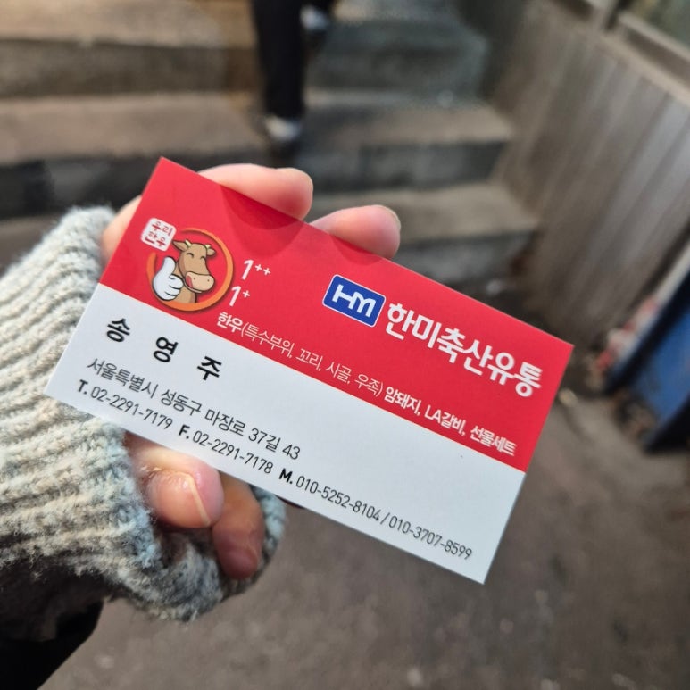 한미축산유통 이미지