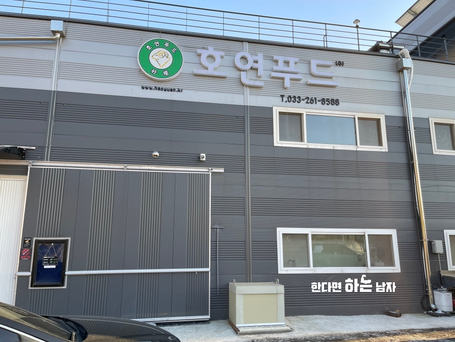 호연푸드 이미지